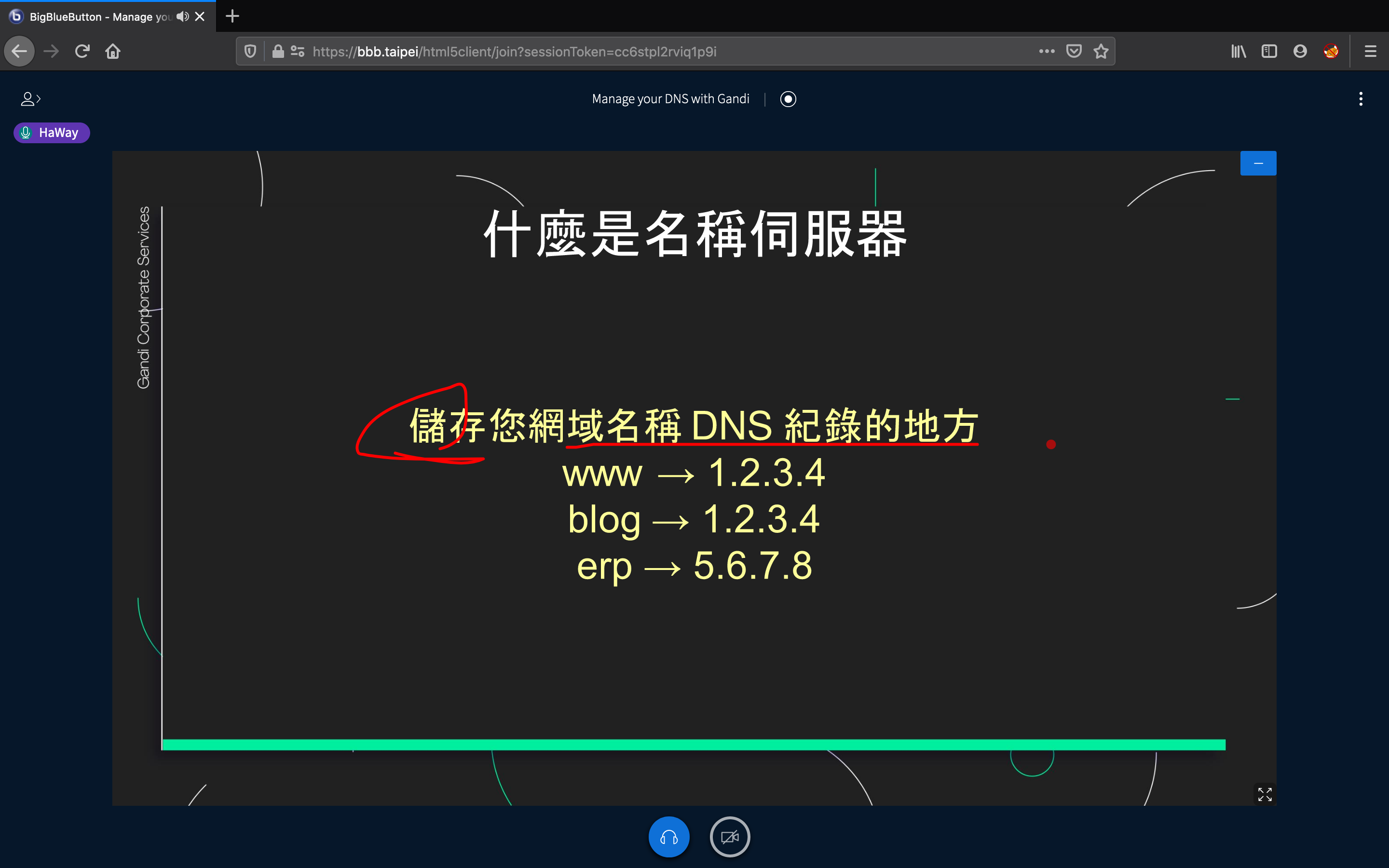 主題：DNS 的原理與設定- HackMD
